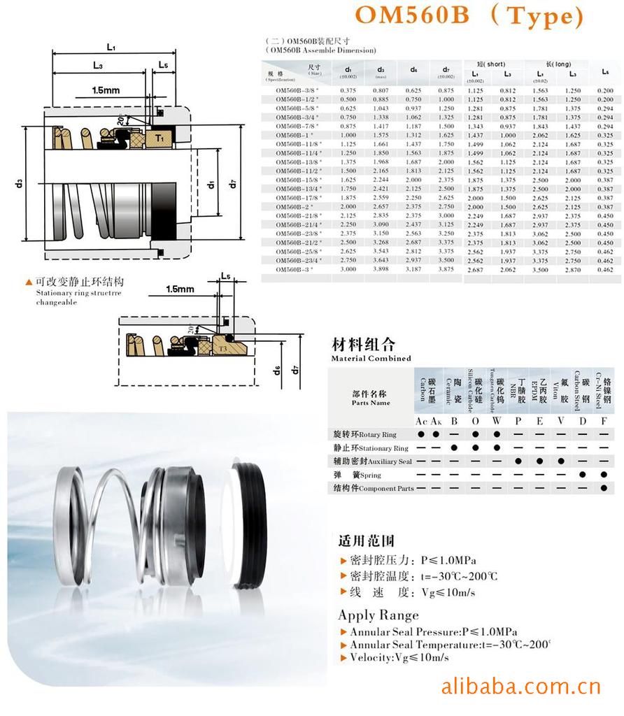 供应化工泵机械密封件泵机械密封水泵水封泵密封件