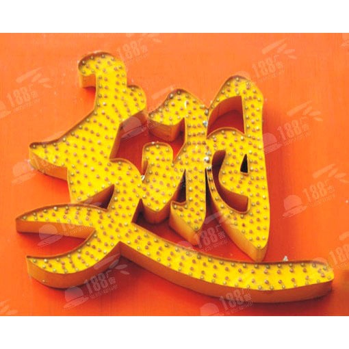 厰家直销 高亮度f8七彩 全彩外露led发光字灯串