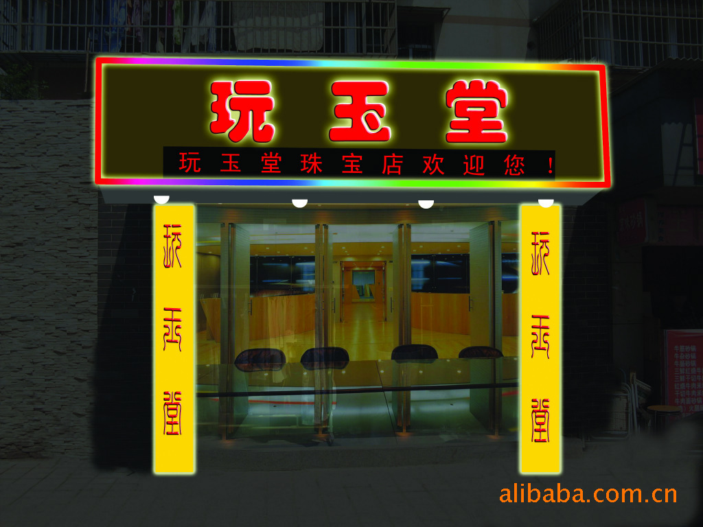 led护栏管,发光字,设计制作安装