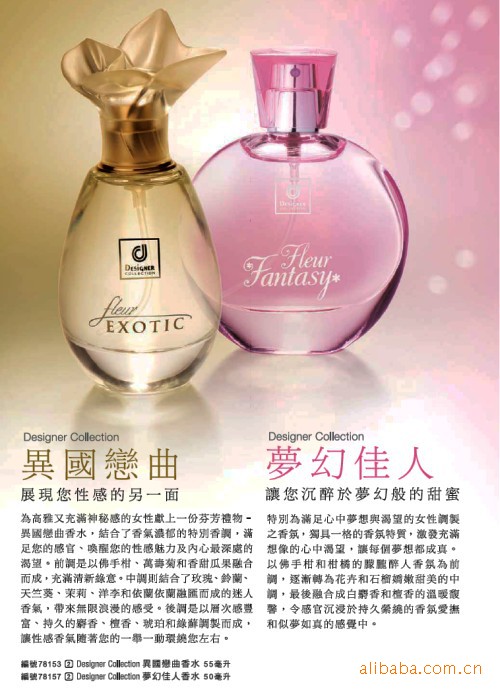 designer collection 梦幻佳人香水