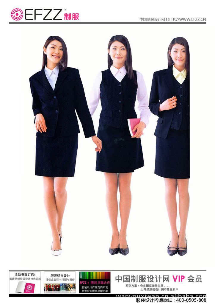 制服加工