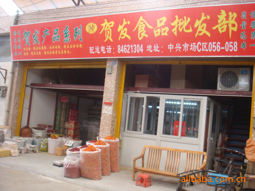 食品批发价格