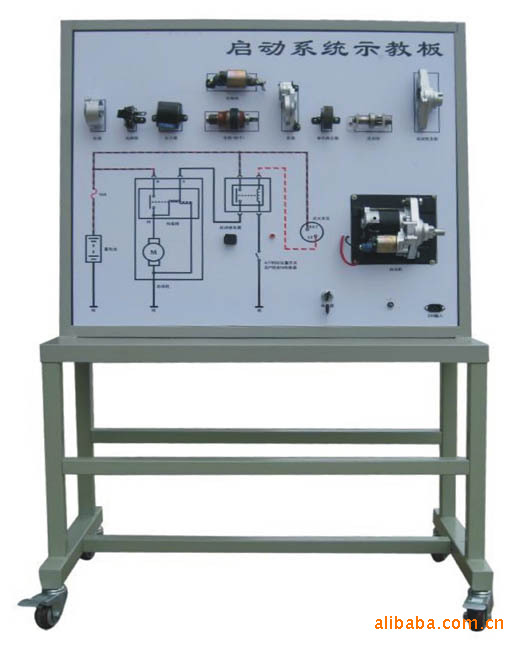 汽車啟動系統示教板│汽車教學設備│汽車啟動系統實驗臺
