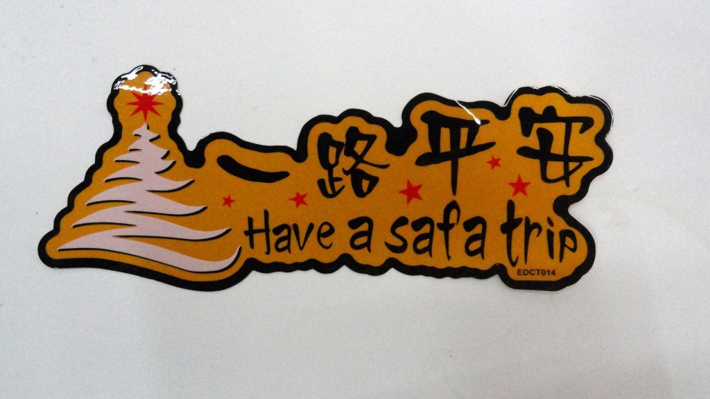 厂家直销基督教汽车贴纸以马内利车身车