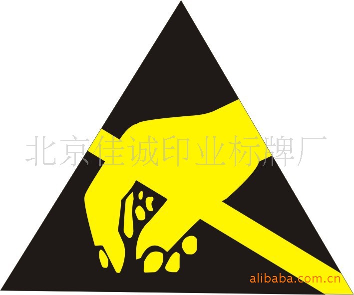 供应防静电不干胶标签