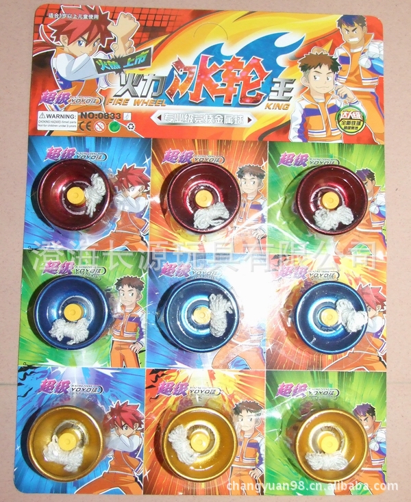 三轴承悠悠球 陀螺