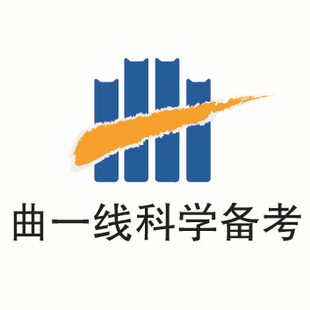 供应教辅图书知识清单 高中地理 曲一线科学备考 今年新版抢先看