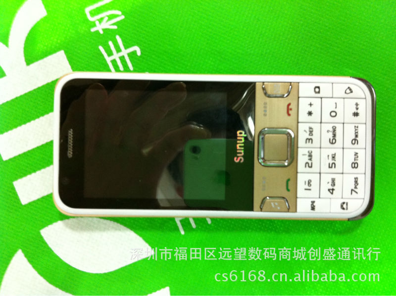 三普cf009男女式直板手机