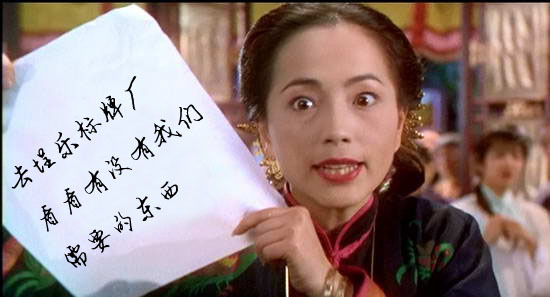 "《九品芝麻官》老鸨来我厂做广告"