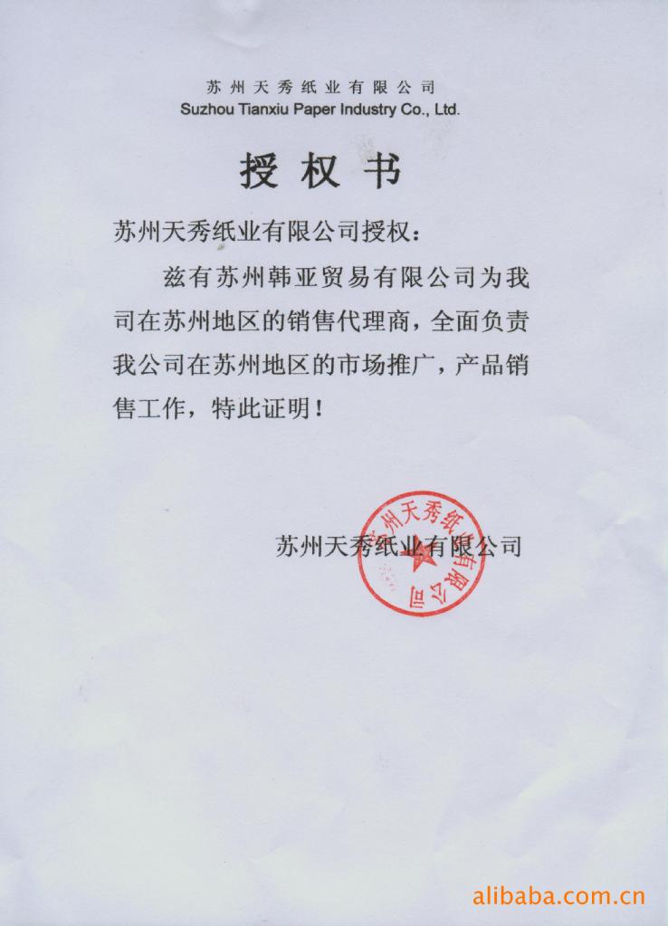 苏州贸易代理