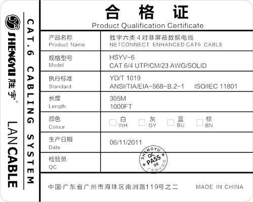 utp 超五类4对非屏蔽网络线 cat 5e【广东胜宇电缆】