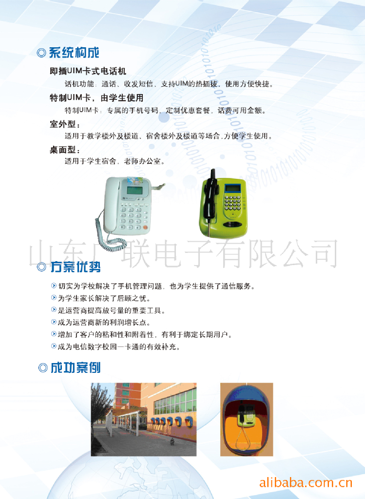校讯通电话机如何重置(校讯通电话机如何重置设备)
