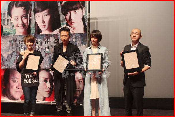 《画壁》首映式暨明星见面会