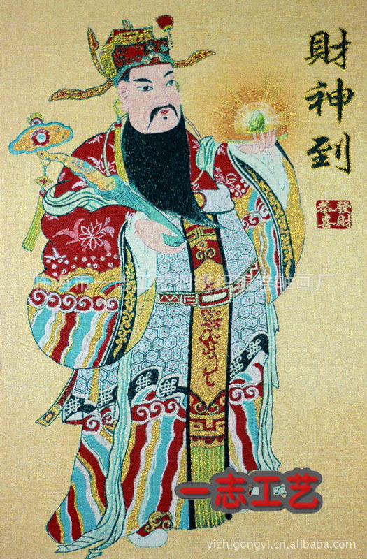 财神到画像/挂画/苏绣刺绣画软裱画卷轴批发厂家直销一志工艺