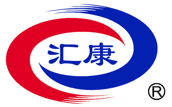 汇康&mdash;中国著名品牌