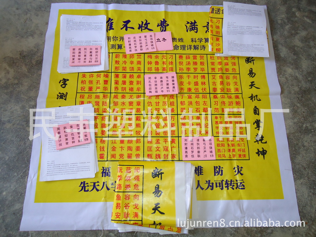 摆地摊 日挣2000元 量手指算姓测姓 最新跑江湖产品