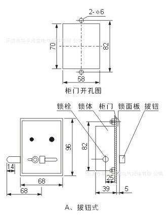 高压开关柜电磁锁
