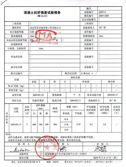 专业提供高品质的露骨料透水混凝土(欢迎来电咨询)