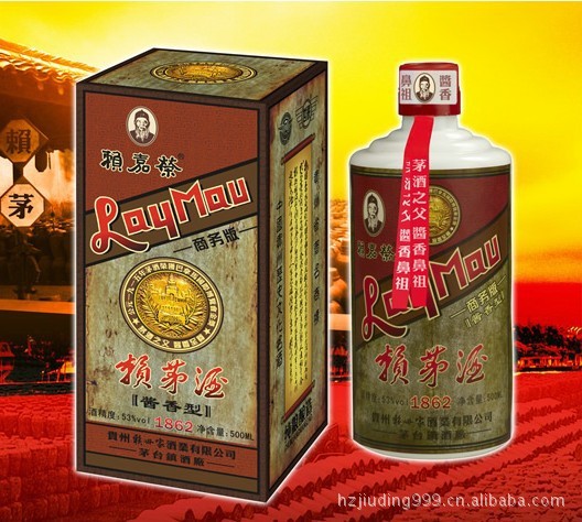 赖家荣------1862老赖茅酒