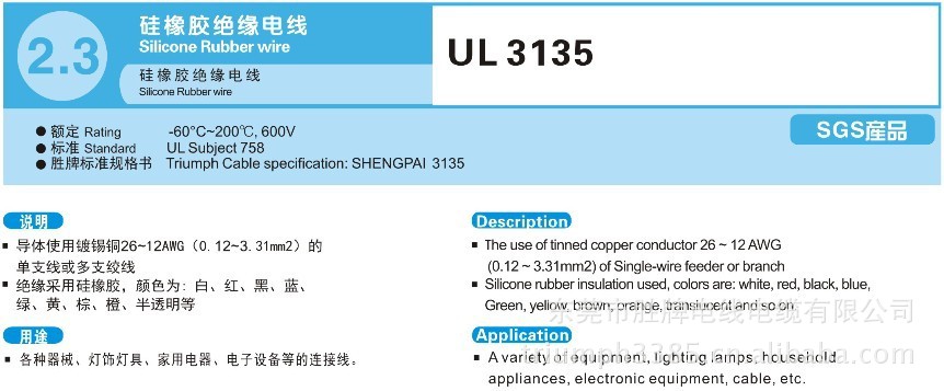 UL硅胶线电子线3135-14AWG多股镀锡LED灯连接耐高温耐压绝缘导线