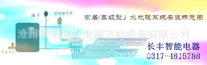 家居高级型水地暖安装示意图