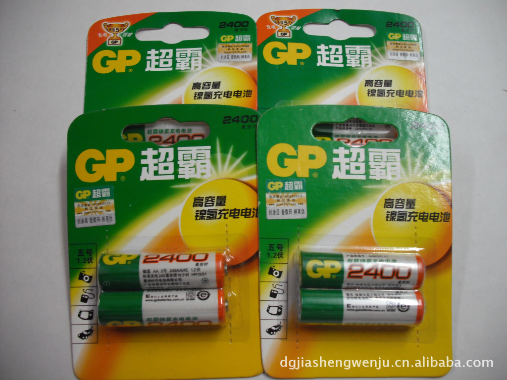 gp超霸高容量镍氢充电电池2400毫安时 2粒/卡
