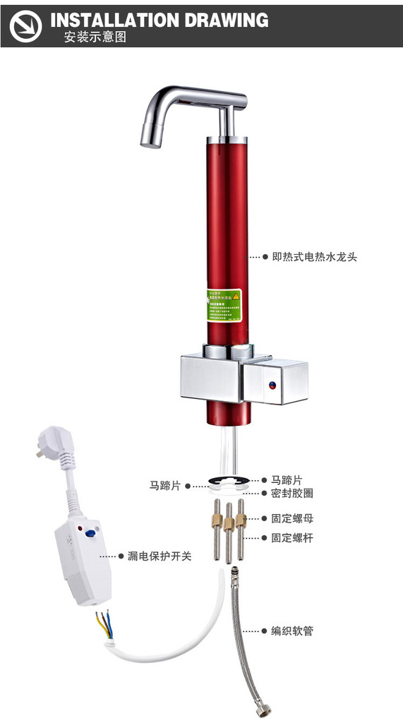 一年保修，三月包换 3C认证带漏保装置快速电热水龙头