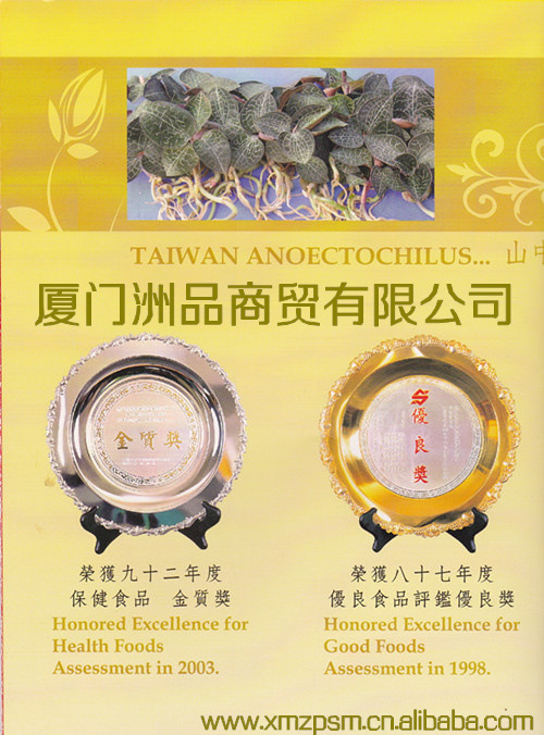 【优质供应】正宗台湾进口 台湾埔里 麒麟金线莲 金线莲礼盒