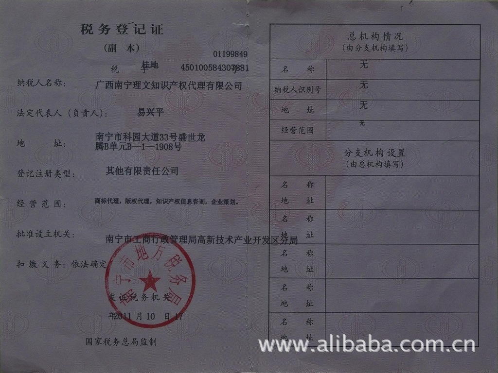 广西工商注册深度解析：政策窗口、合规成本与创业者最容易忽略的五个决策点