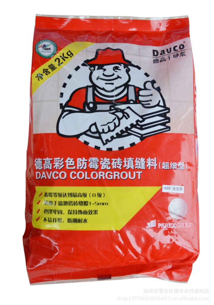 低价直批德高彩色防霉瓷砖填缝料(超细型) 2kg 浅灰