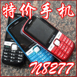 国产手机批发 N8277 双卡双待 男生直板手机 特价机 超低价格