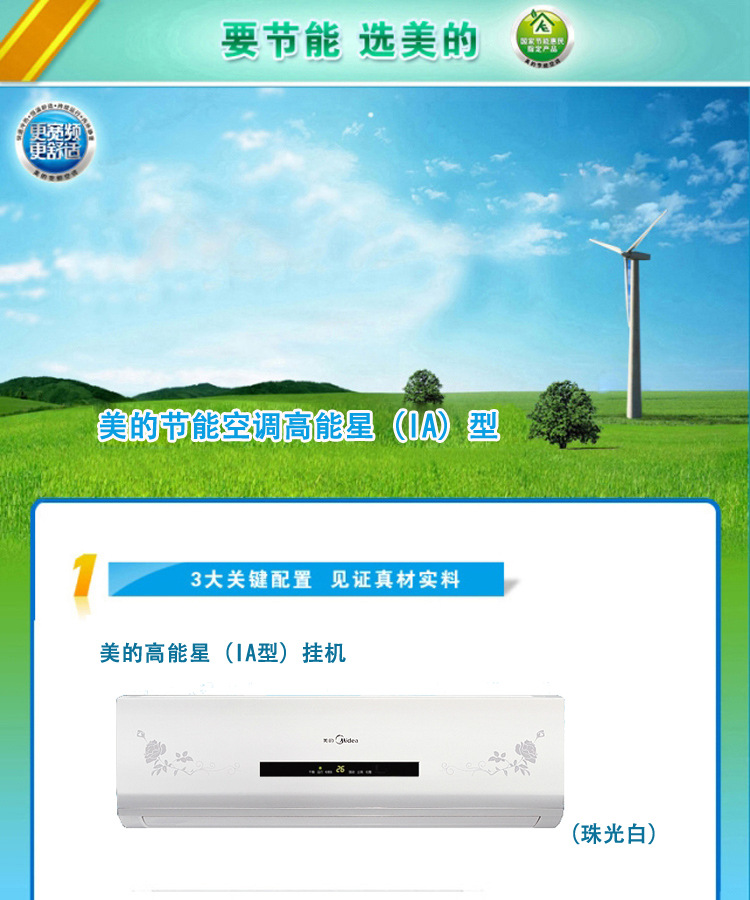 [供应]美的kfr-23gw/dy-ia(r3) 高能星1p新三级壁挂 特价 定速(图)