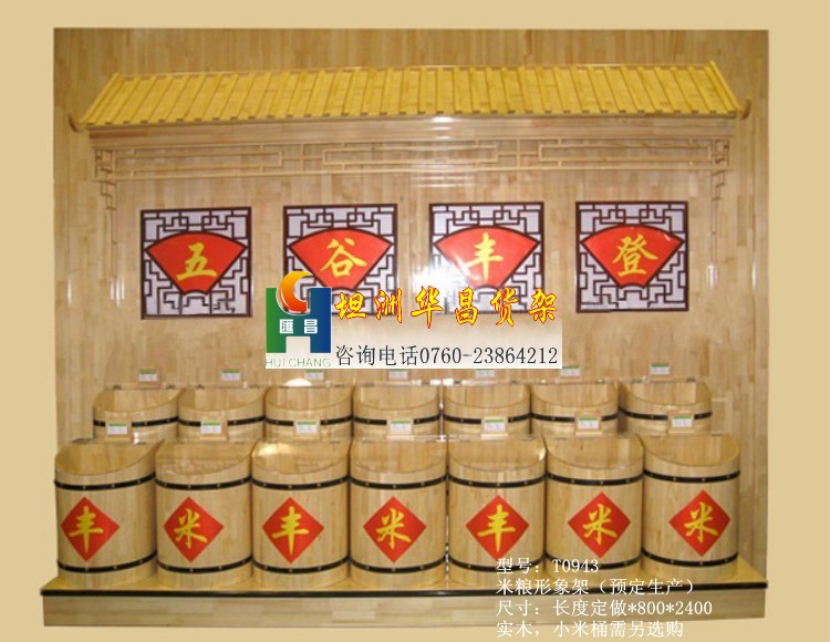 【中山珠海澳门超市商场货架实木散装干货糖果