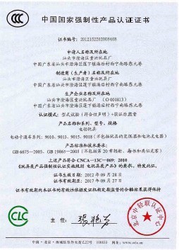 本品已通過國家權威3c認證,優質安全,品質保障!