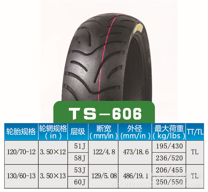 特價批發供應騰森摩托車輪胎外胎120/70-12.130/60-13真空胎圖片,特價