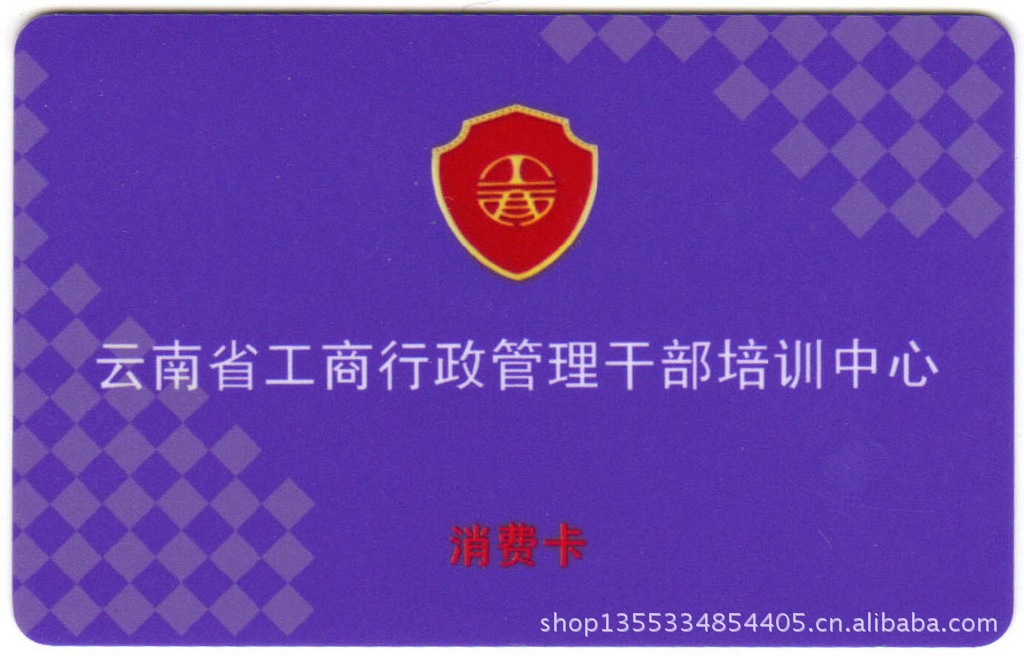 智能卡定制