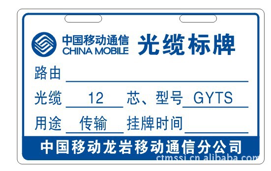 光纤吊牌,光缆吊牌,光缆牌,吊牌,pvc吊牌,通信小牌图片_1