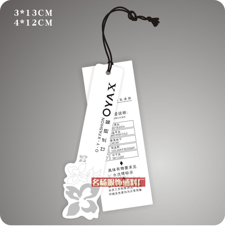时尚吊牌 衣服吊牌 商标吊牌 纸吊牌 服装吊牌定做 标签吊牌