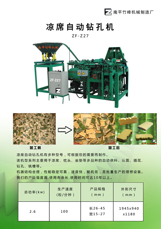 厂家直销 凉席自动钻孔机,竹粒钻孔机,凉席钻孔机,竹凉席机械