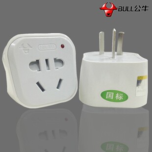 公牛国标转换器