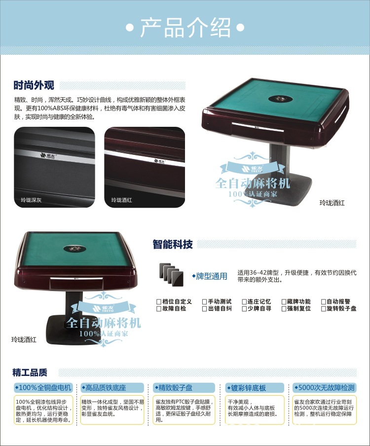 雀友麻将档位表图片