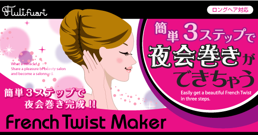 b0510三步夜会卷盘发器白领ol简单快速包头盘发工具新款