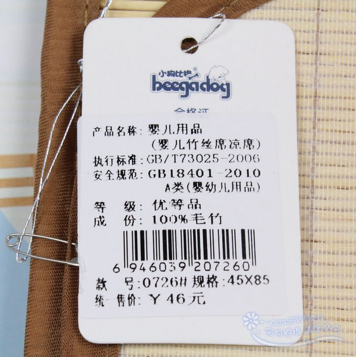婴儿床凉席:清凉一夏的好帮手