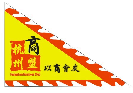 本次活动由杭州商盟和新韵之队联合呈办