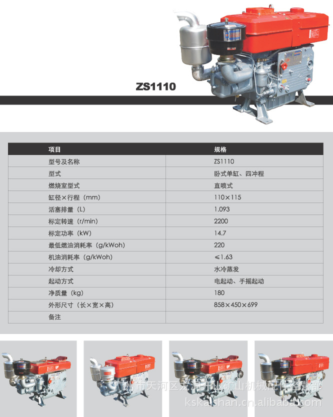 江动2100柴油机参数图片