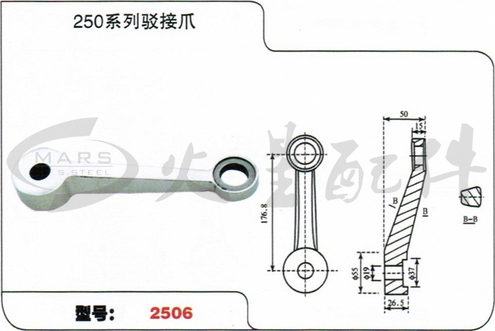 【直销】250系列幕墙配件驳接爪 250型单爪 250型长单 x型钢爪