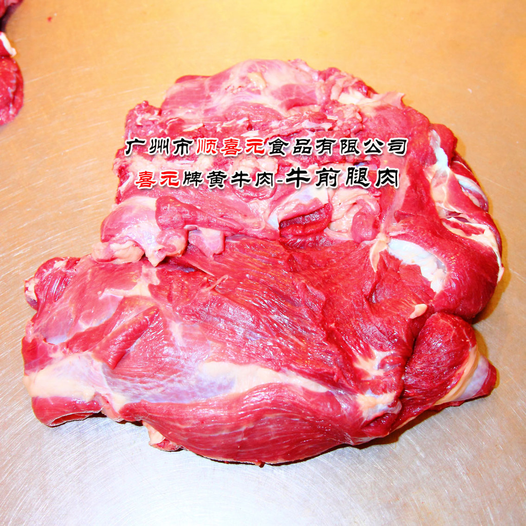 大量直供 冷凍黃牛肉 精修黃牛肉 牛前 牛前腿肉 食品加工用