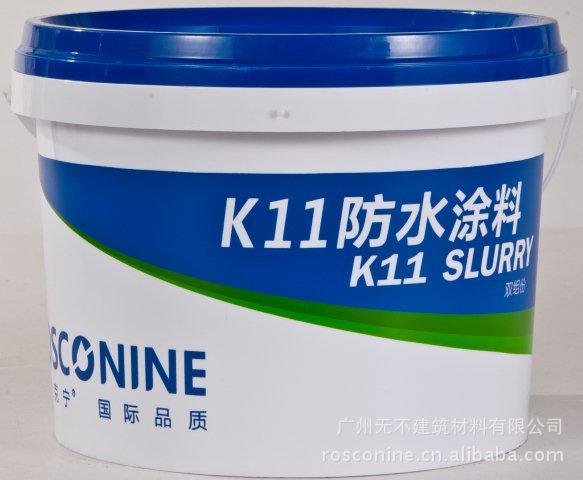 藍色k11防水塗料-羅斯克寧家裝標準防水工程材料