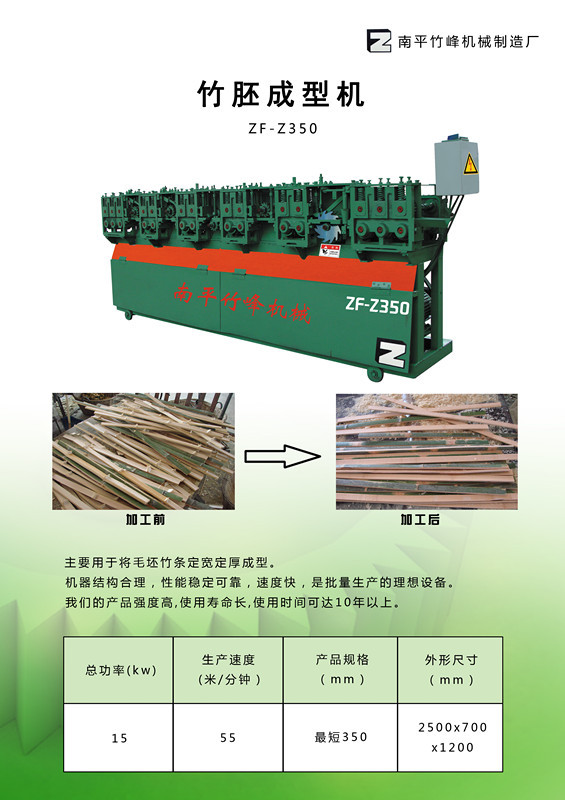 廠家直銷竹條打結機