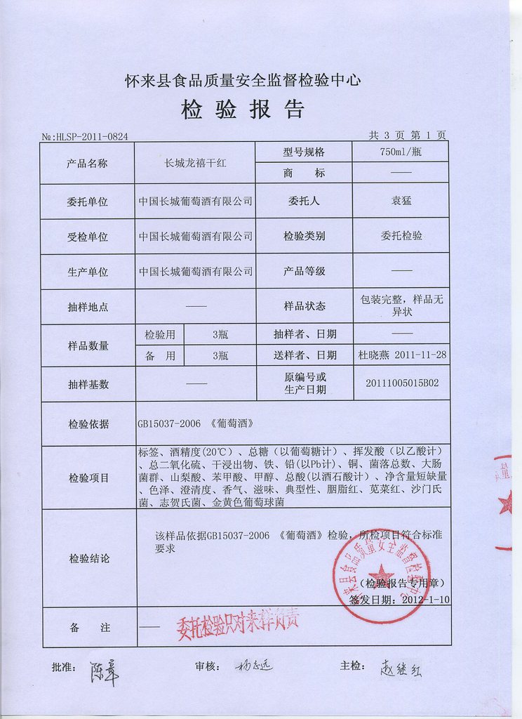 广州红酒代理